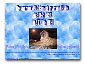 Shat Shyun Shar Pei Kennel